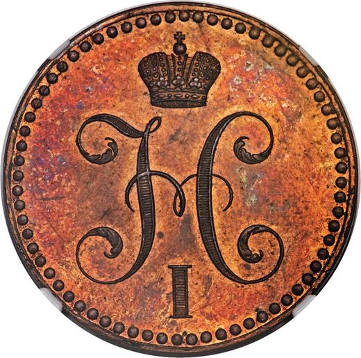 Awers monety - Próba 2 kopiejki 1840 Bez znaku mennicy Nowe bicie - cena  monety - Rosja, Mikołaj I