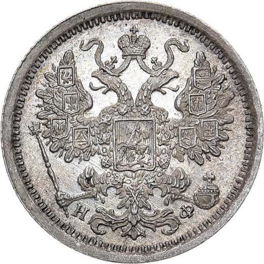 Obverse 15 Kopeks 1880 СПБ НФ "Silver 500 samples (bilon)" - Silver Coin Value - Russia, Alexander II