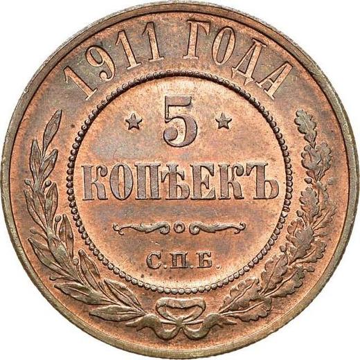 Reverse 5 Kopeks 1911 СПБ "Type 1911-1917" -  Coin Value - Russia, Nicholas II