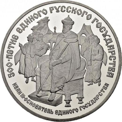 Avers 25 Rubel 1989 ЛМД "Iwan III" - Palladiummünze Wert - Rußland, Sowjetunion