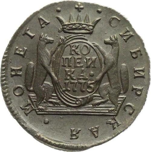 Reverse 1 Kopek 1775 КМ "Siberian Coin" -  Coin Value - Russia, Catherine II