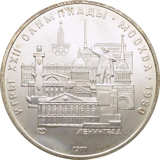 Obverse 5 Roubles 1977 ЛМД "Olympics - 1980. Leningrad" - Silver Coin Value - Russia, Soviet Union - USSR