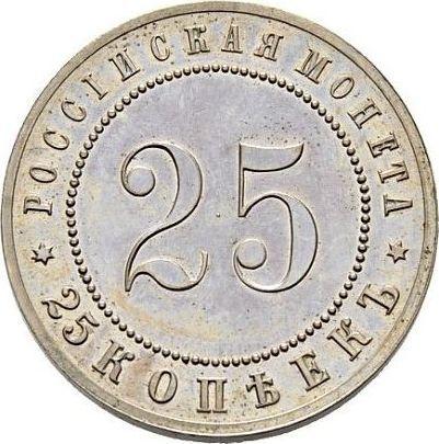Reverse Pattern 25 Kopeks 1911 (ЭБ) -  Coin Value - Russia, Nicholas II