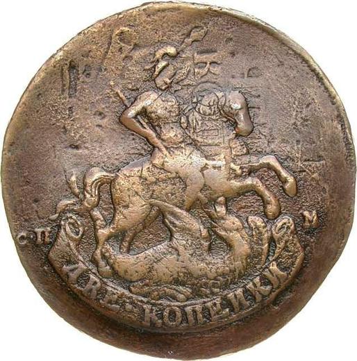 Anverso 2 kopeks 1788 СПМ Leyenda del canto - valor de la moneda - Rusia, Catalina II