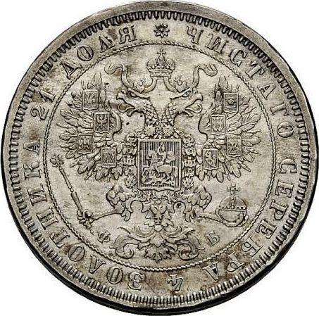 Obverse Pattern Rouble 1860 СПБ ФБ Weight 24.00 g Special edge - Silver Coin Value - Russia, Alexander II