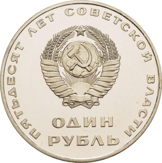 Reverse Rouble 1967 "50 Years of the October Revolution" -  Coin Value - Russia, Soviet Union - USSR