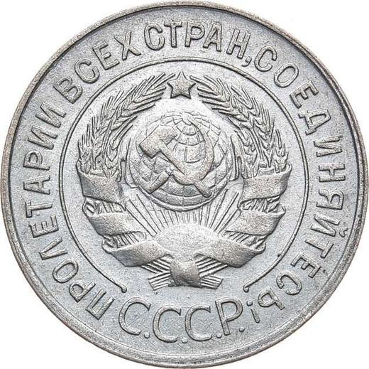 Obverse 20 Kopeks 1929 Wide letters in "СССР" - Silver Coin Value - Russia, Soviet Union - USSR