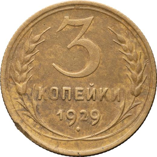 Reverse 3 Kopeks 1929 Narrow letters in "СССР" -  Coin Value - Russia, Soviet Union - USSR