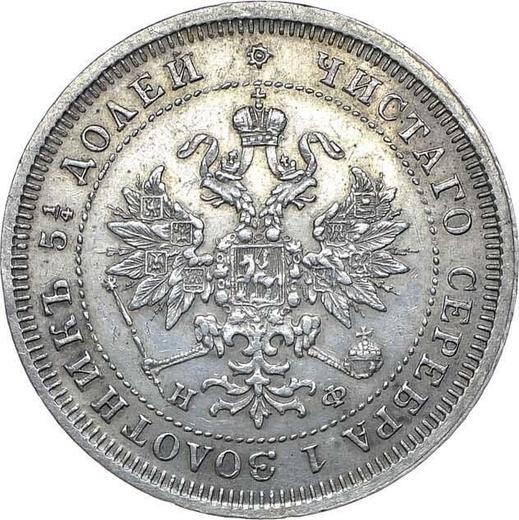 Awers monety - 25 kopiejek 1882 СПБ НФ - cena srebrnej monety - Rosja, Aleksander III