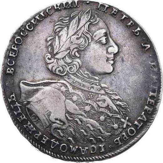 Obverse Rouble 1723 OK "Portrait in ermine mantle" Middle St Andrew's Cross - Silver Coin Value - Russia, Peter I
