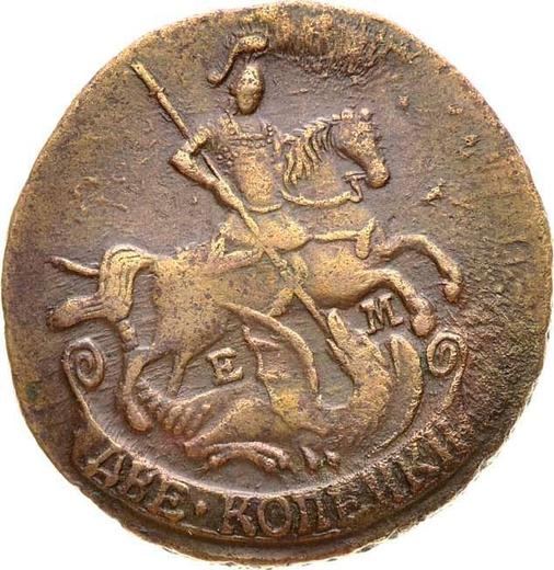 Obverse 2 Kopeks 1796 ЕМ -  Coin Value - Russia, Catherine II