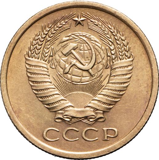Obverse 5 Kopeks 1972 -  Coin Value - Russia, Soviet Union - USSR