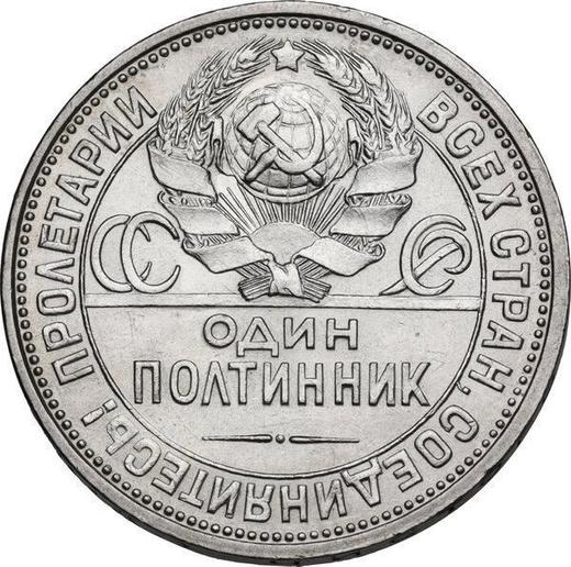 Obverse Poltinnik (50 Kopecks) 1926 ПЛ - Silver Coin Value - Russia, Soviet Union - USSR