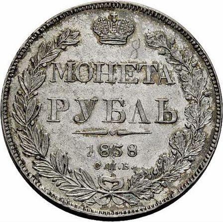 Reverse Rouble 1838 СПБ НГ "The eagle of the sample of 1841" Tail of 11 feathers - Silver Coin Value - Russia, Nicholas I