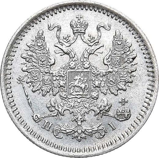 Obverse 5 Kopeks 1867 СПБ HI "Silver 500 samples (bilon)" - Silver Coin Value - Russia, Alexander II