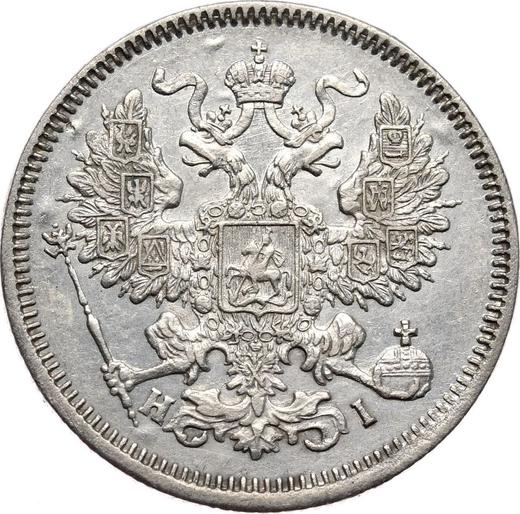 Obverse 20 Kopeks 1869 СПБ HI - Silver Coin Value - Russia, Alexander II