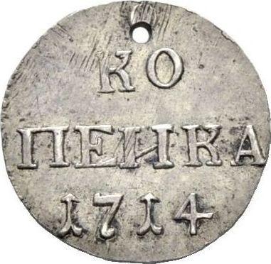 Reverse 1 Kopek 1714 Restrike - Silver Coin Value - Russia, Peter I