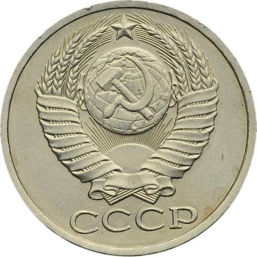 Obverse 50 Kopeks 1990 -  Coin Value - Russia, Soviet Union - USSR