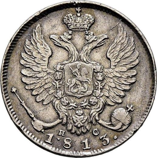 Obverse 10 Kopeks 1813 СПБ ПС "An eagle with raised wings" - Silver Coin Value - Russia, Alexander I