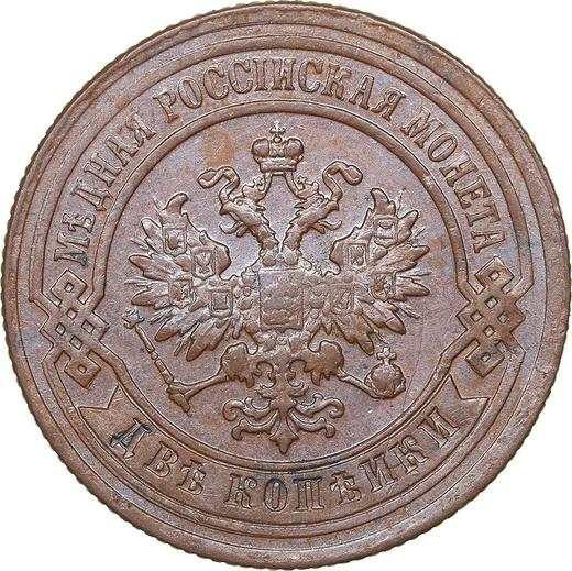Obverse 2 Kopeks 1887 СПБ - Coin Value - Russia, Alexander III