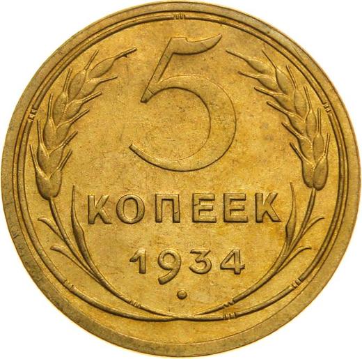 Reverse 5 Kopeks 1934 -  Coin Value - Russia, Soviet Union - USSR