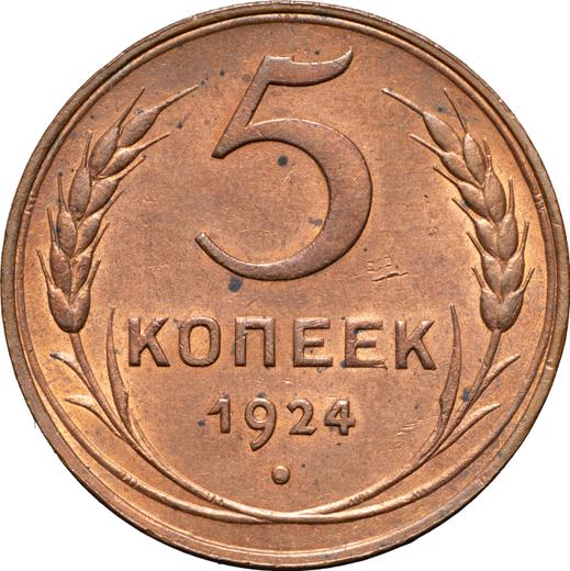 Reverse 5 Kopeks 1924 Plain edge -  Coin Value - Russia, Soviet Union - USSR