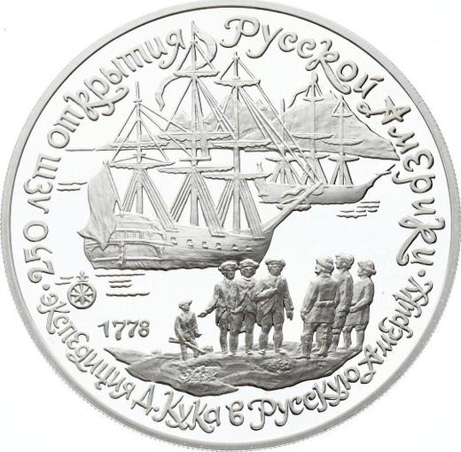 Аверс монеты - 3 рубля 1990 года ЛМД "Экспедиция Д. Кука" - цена серебряной монеты - Россия, РСФСР и СССР