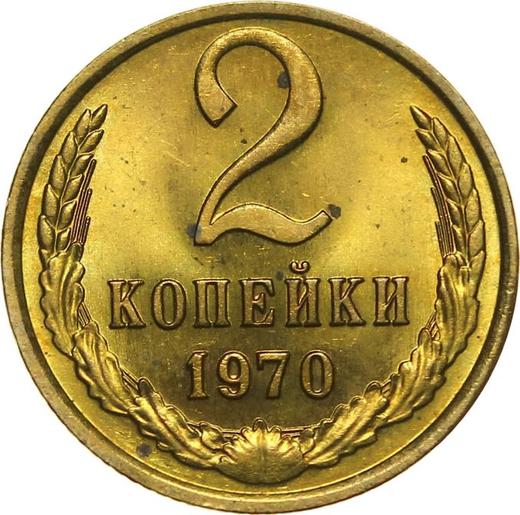 Reverse 2 Kopeks 1970 -  Coin Value - Russia, Soviet Union - USSR