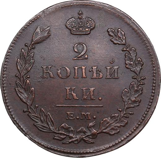 Reverse 2 Kopeks 1811 ЕМ НМ Plain edge - Coin Value - Russia, Alexander I