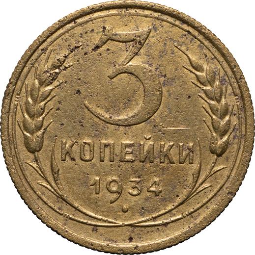 Reverse 3 Kopeks 1934 Without inscription "СССР" -  Coin Value - Russia, Soviet Union - USSR