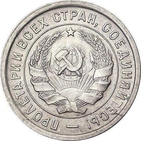 Obverse 20 Kopeks 1933 "Type 1931-1934" -  Coin Value - Russia, Soviet Union - USSR