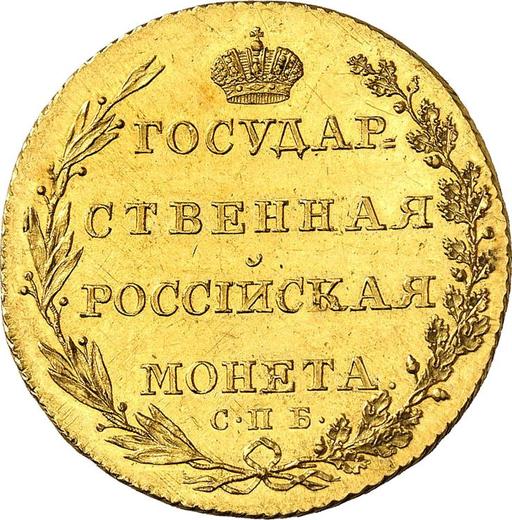 Reverse 10 Roubles 1802 СПБ - Gold Coin Value - Russia, Alexander I