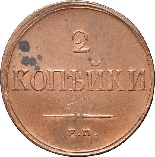 Reverse 2 Kopeks 1837 ЕМ НА "An eagle with lowered wings" -  Coin Value - Russia, Nicholas I