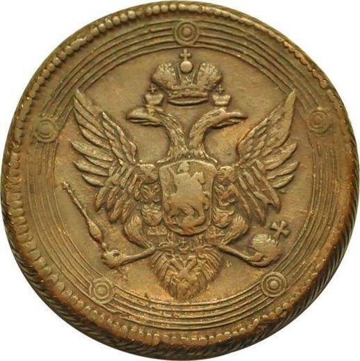 Obverse 5 Kopeks 1803 ЕМ "Yekaterinburg Mint" Obverse type 1806, reverse type 1802 -  Coin Value - Russia, Alexander I