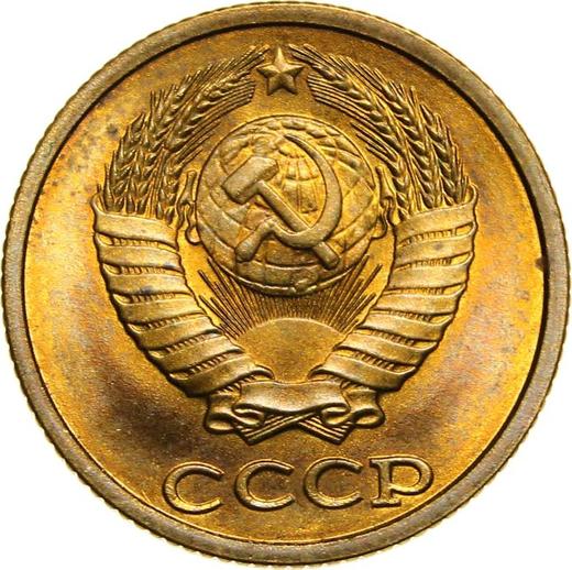 Аверс монеты - 2 копейки 1987 года "Тип 1961-1991" - цена  монеты - Россия, РСФСР и СССР