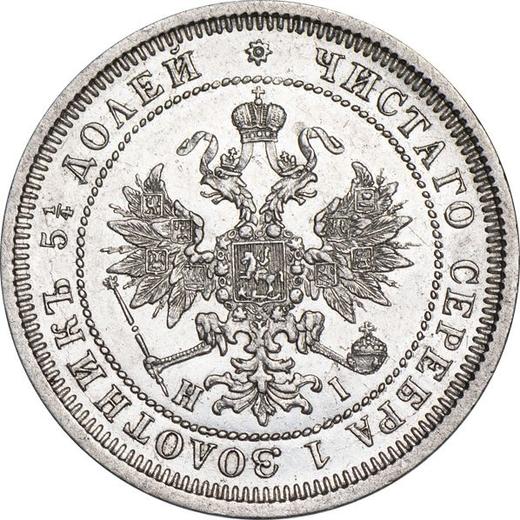 Obverse 25 Kopeks 1872 СПБ НІ - Silver Coin Value - Russia, Alexander II