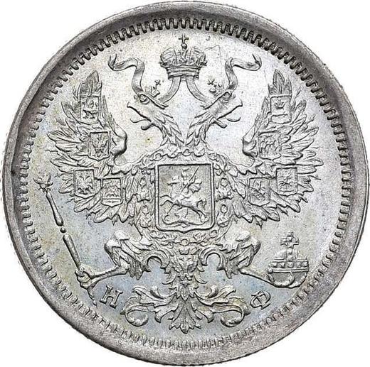 Obverse 20 Kopeks 1877 СПБ НФ - Silver Coin Value - Russia, Alexander II