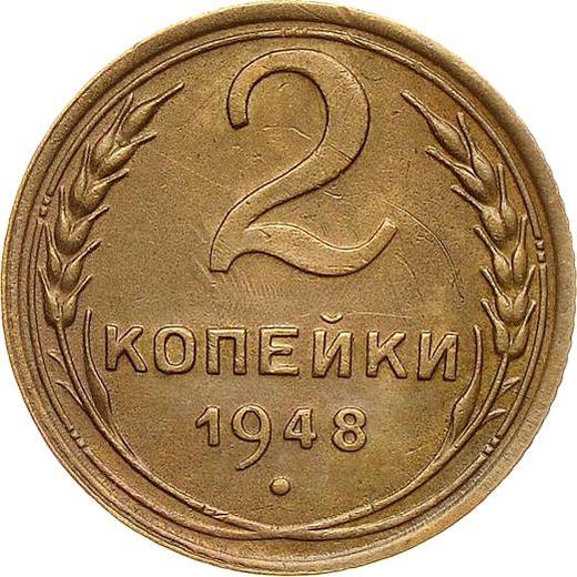 Reverse 2 Kopeks 1948 "Type 1937-1948" Wreath of the coat of arms with 11 ribbons -  Coin Value - Russia, Soviet Union - USSR