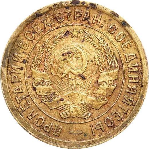 Obverse 3 Kopeks 1933 Without inscription "СССР" -  Coin Value - Russia, Soviet Union - USSR