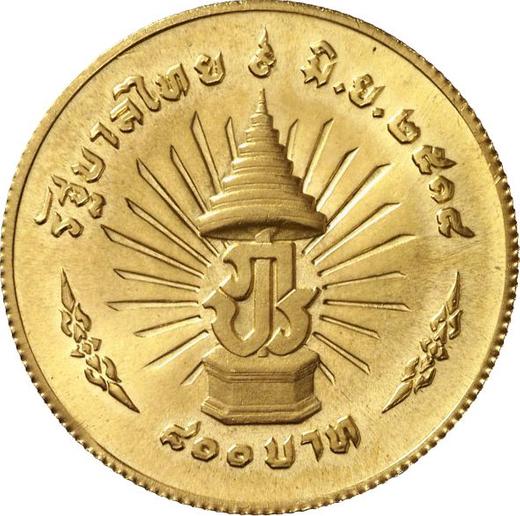 Reverse 800 Baht BE 2514 (1971) "25th Year of Reign" - Gold Coin Value - Thailand, Rama IX