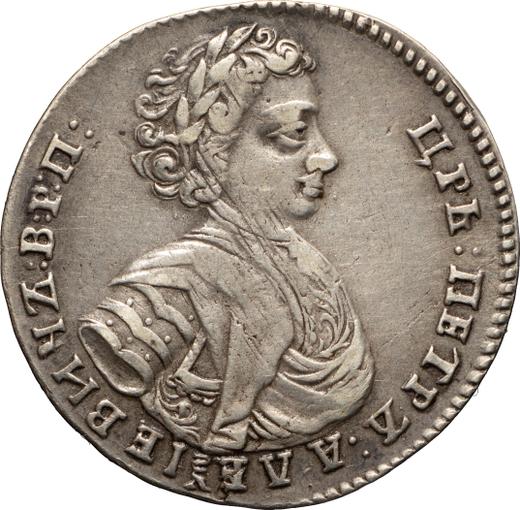 Obverse Polupoltinnik 1707 Small head Arabic year - Silver Coin Value - Russia, Peter I
