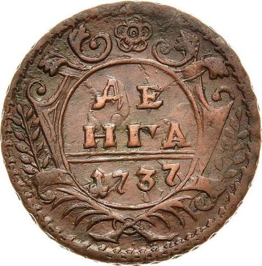 Reverso Denga (1/2 kopek) 1737 - valor de la moneda  - Rusia, Anna Ioánnovna