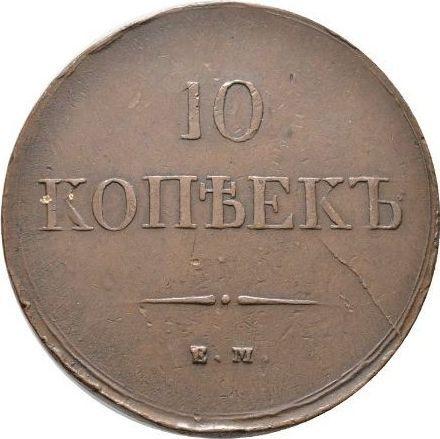 Reverse 10 Kopeks 1837 ЕМ НА -  Coin Value - Russia, Nicholas I