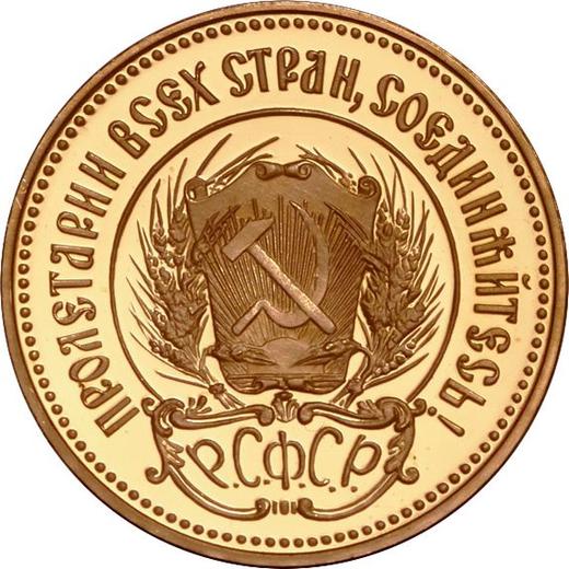 Obverse Chervonetz (10 Roubles) 1980 ЛМД "Sower" - Gold Coin Value - Russia, Soviet Union - USSR