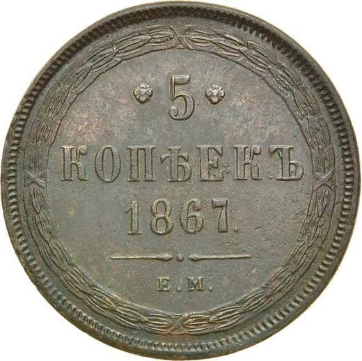 Reverse 5 Kopeks 1867 ЕМ "Type 1858-1867" - Coin Value - Russia, Alexander II