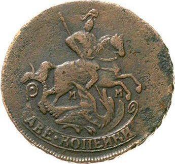 Аверс монеты - 2 копейки 1767 года ММ - цена  монеты - Россия, Екатерина II