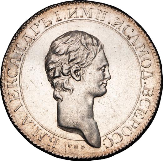 Obverse Pattern Rouble 1801 СПБ AИ "Portrait with a long neck with frame" Restrike - Silver Coin Value - Russia, Alexander I