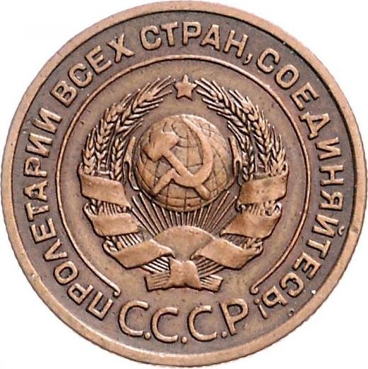 Obverse 2 Kopeks 1925 -  Coin Value - Russia, Soviet Union - USSR