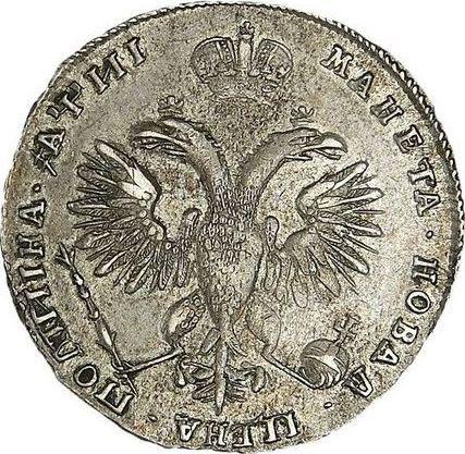 Reverse Poltina ҂АΨИI (1718) OK "Portrait in lats" Without arabesques on the chest - Silver Coin Value - Russia, Peter I