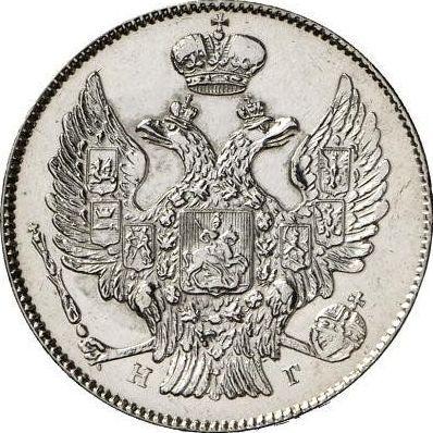 Obverse 20 Kopeks 1841 СПБ НГ "Eagle 1832-1843" - Silver Coin Value - Russia, Nicholas I